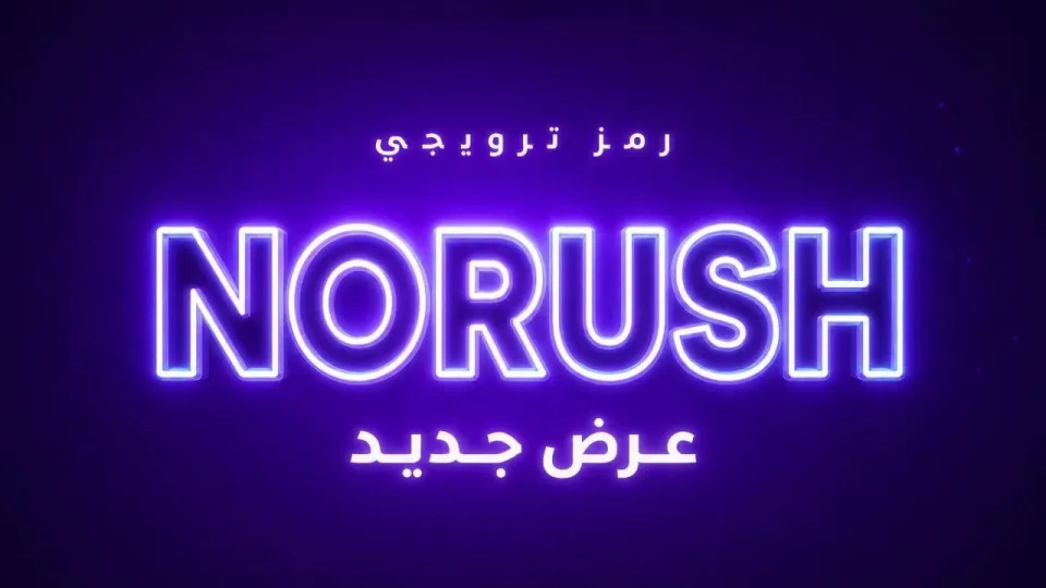 كود برومو melbet: كيفية استخدام رمز تفعيل NORUSH للحصول على مكافأة التسجيل
